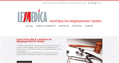 Desktop Screenshot of lexmedicabg.com
